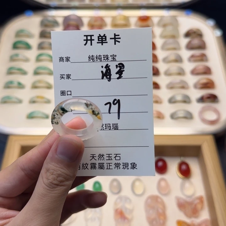 海****玛瑙/玉髓合金戒指