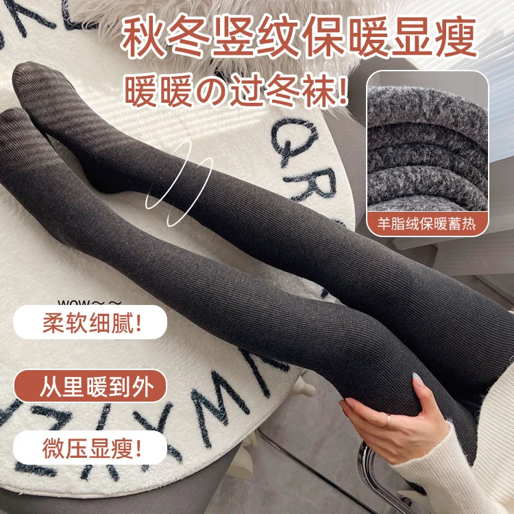 秋冬婴儿绒自发热瘦腿棉竖条纹雷miu系打底裤袜格加绒显瘦
