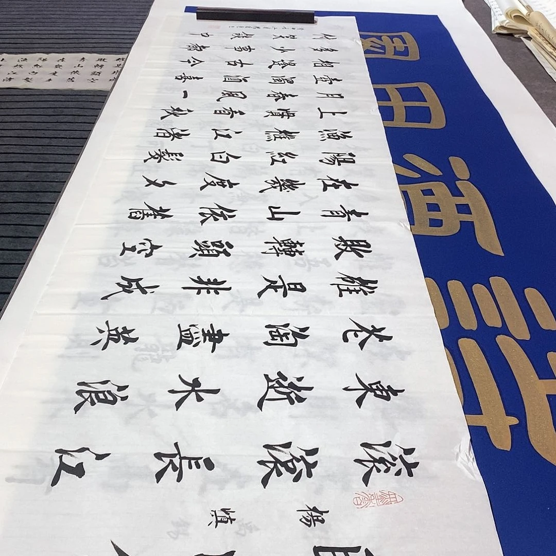 书法临江仙杨老师作品11