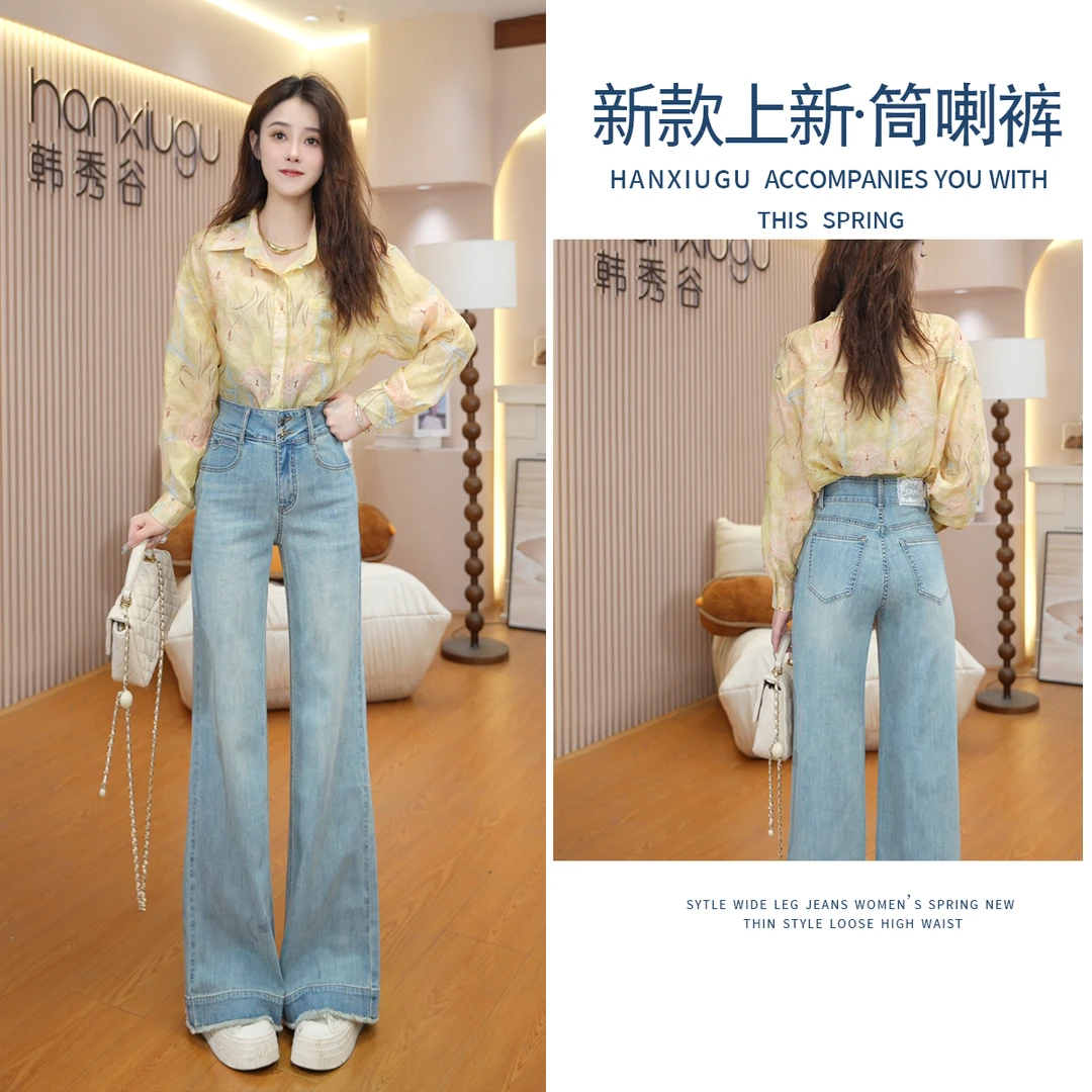 浅蓝色时尚牛仔裤女宽松垂感高腰显瘦2025夏季薄料筒喇裤5003