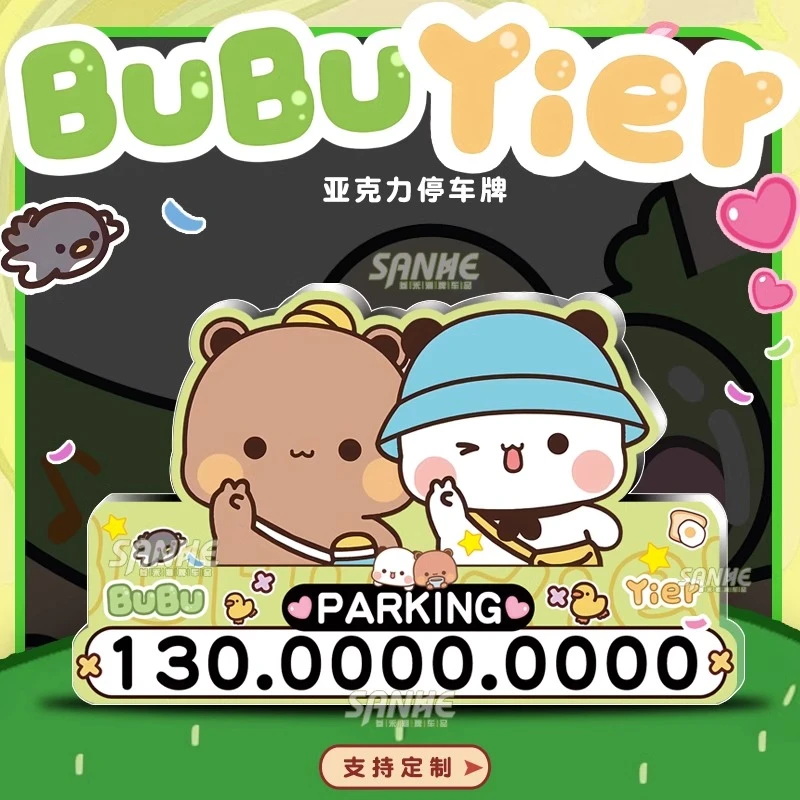 车载临时停靠号码牌亚克力创意卡通可爱布布电话牌车内摆件提示牌