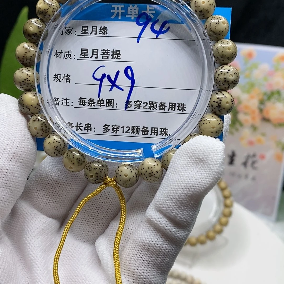 【闪购商品】吊坠星月菩提94q lo o o de