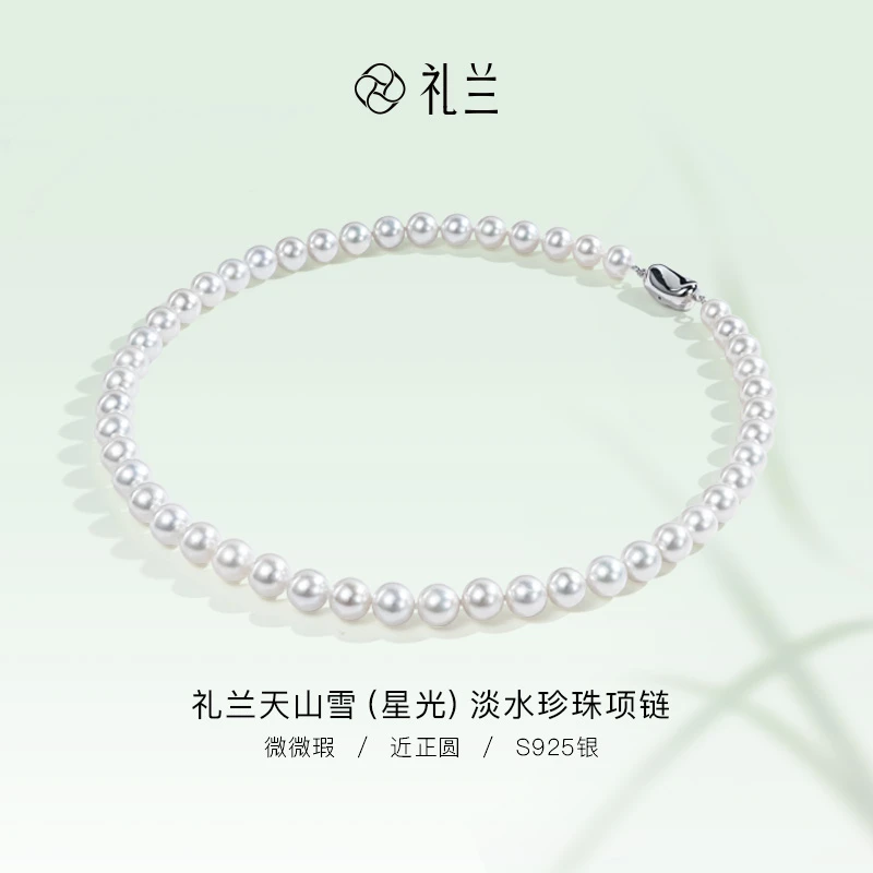 礼兰珠宝 天山雪（星光）S925银淡水珍珠项链8-9mm