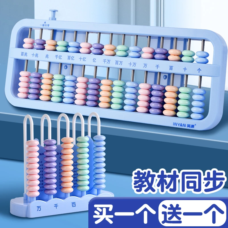 算盘二年级下册小学生专用四年级儿童珠心算7珠二年级必读课外书