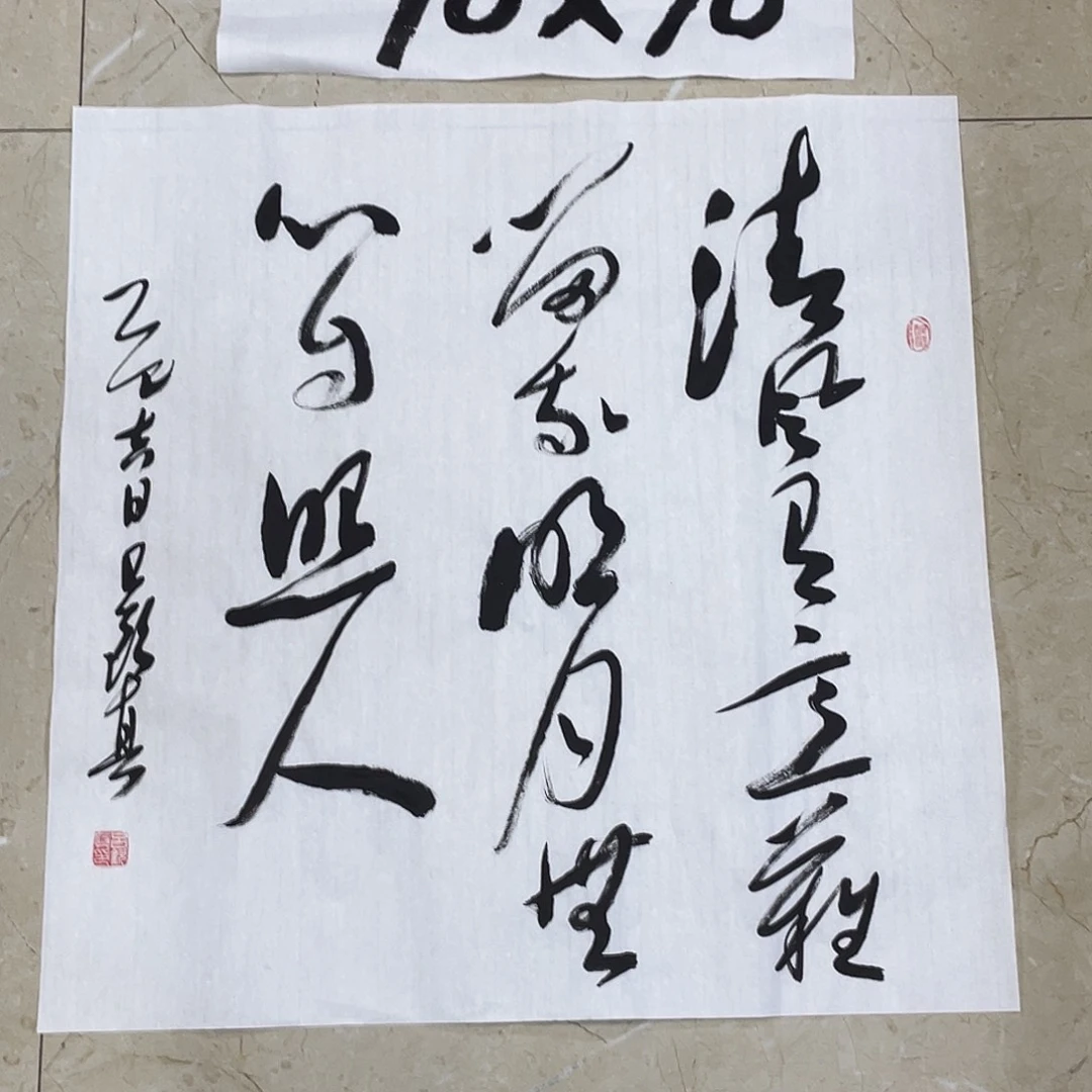 书法Lvqinzhenshufa