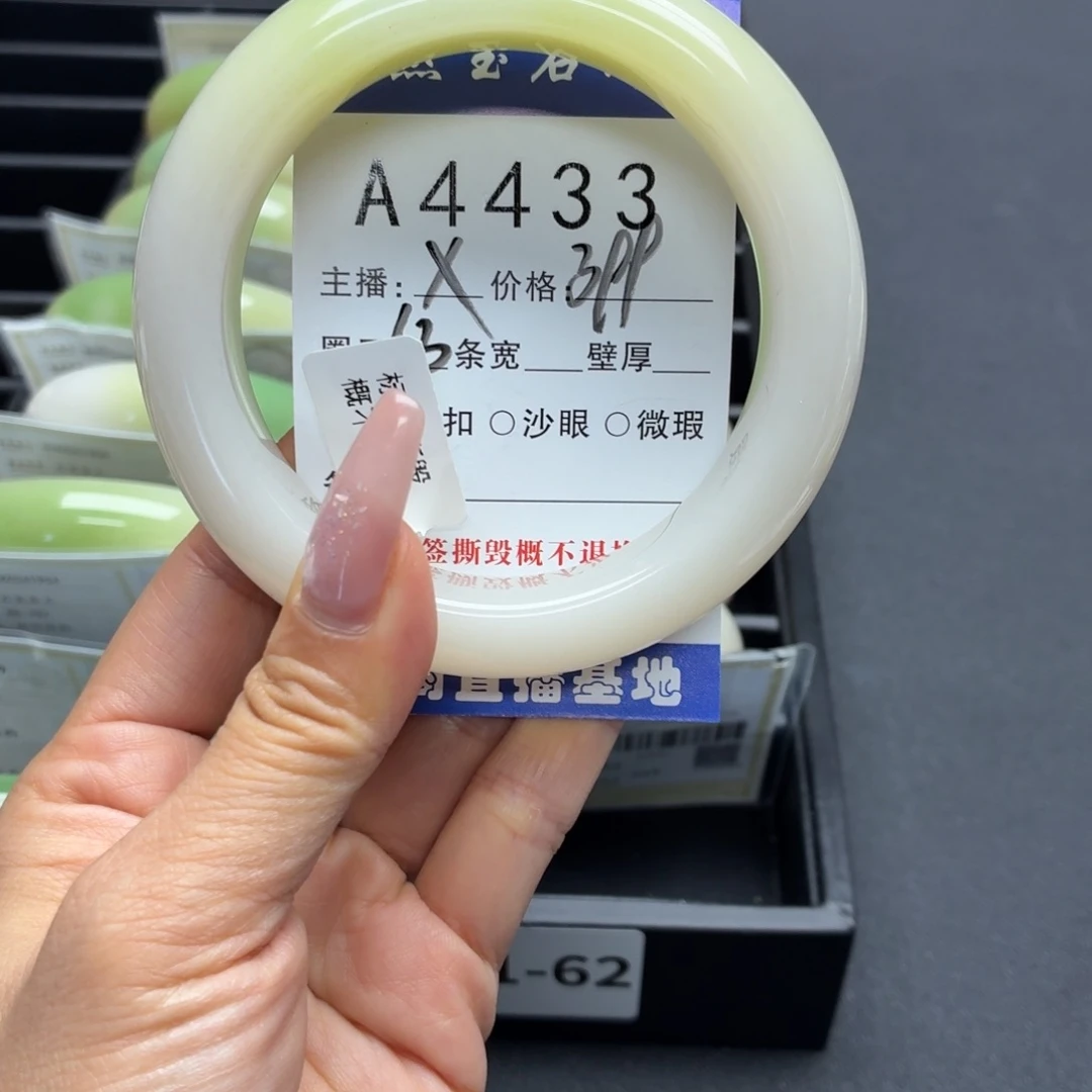 ****王未镶嵌手镯石英岩玉