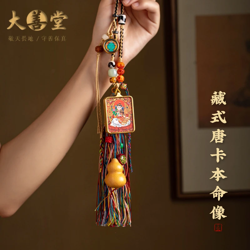 大善堂高级藏式唐卡汽车挂件生肖后视镜吊坠男士挂饰高档车载挂件