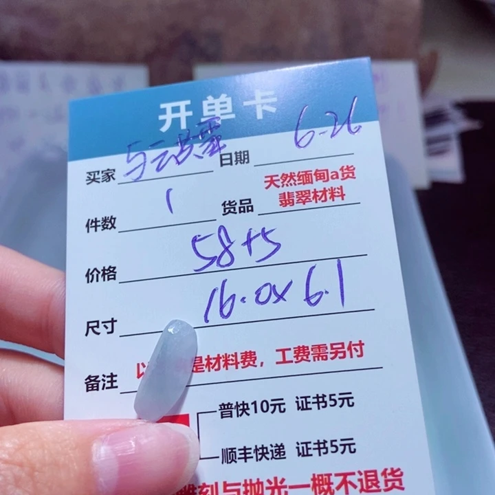 【闪购商品】定制翡翠未镶嵌与**舞