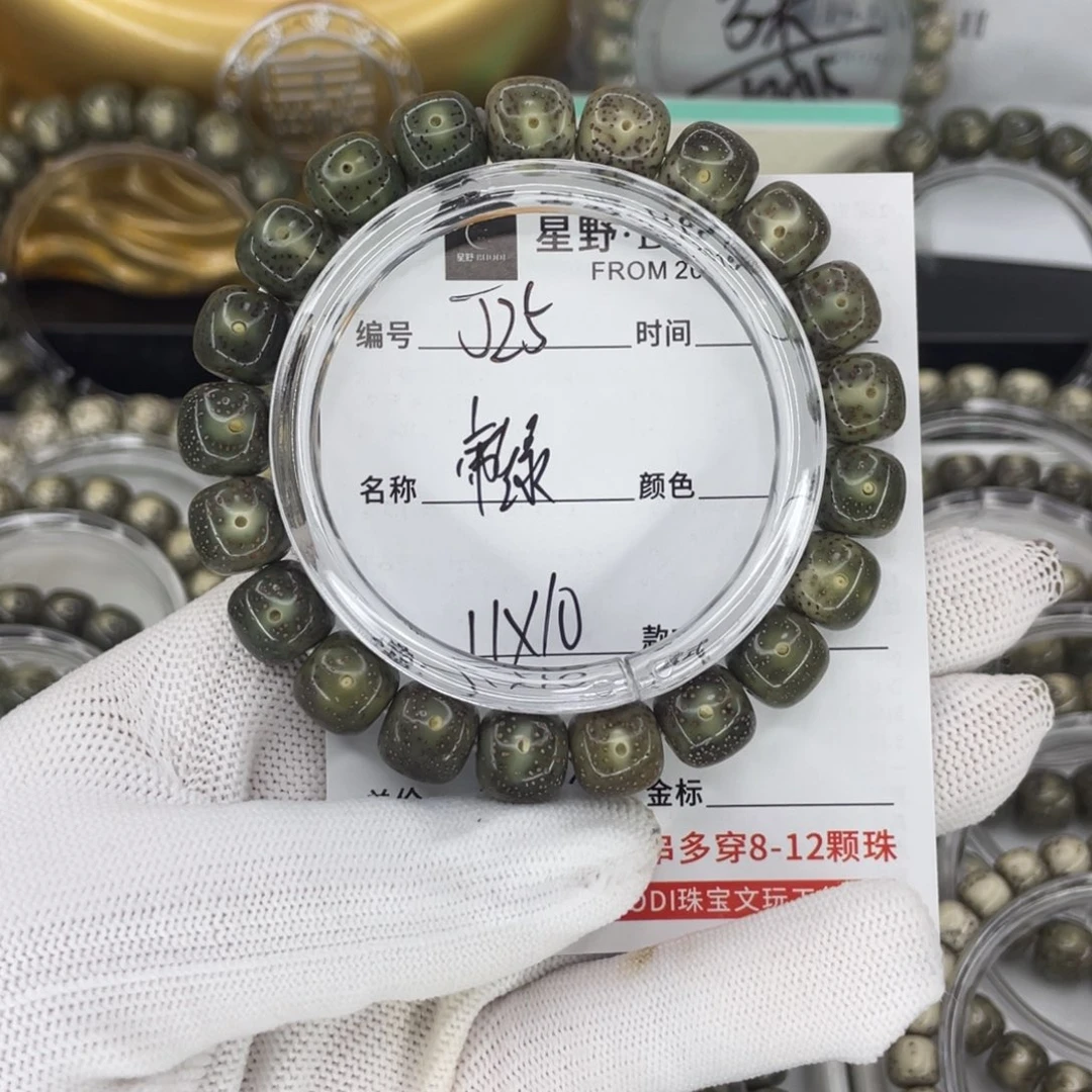 手串星月菩提J帝绿