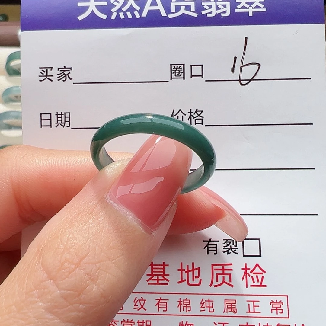 未镶嵌戒指翡翠钰*戒指