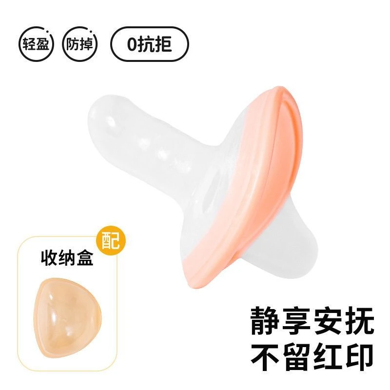 【限量特惠】佳尔优优入睡同款拇指新生哄奶嘴神器宝宝防防安抚