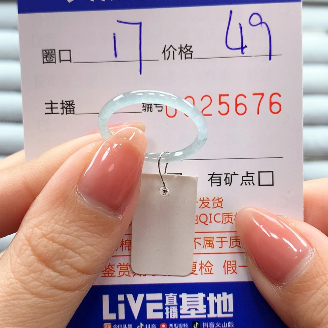 翡翠戒指未镶嵌翡翠