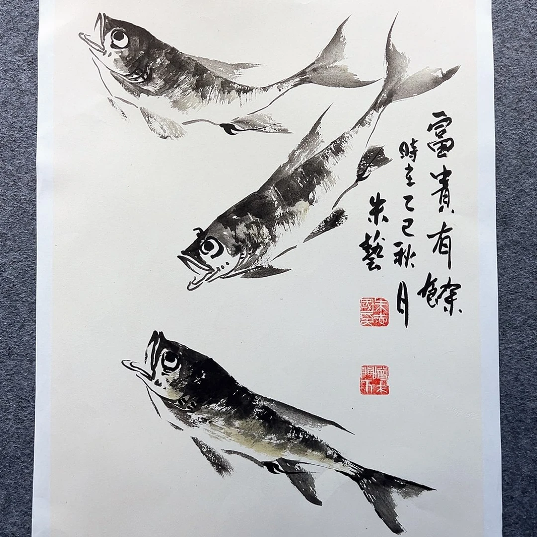 国画知鱼之乐纯手绘