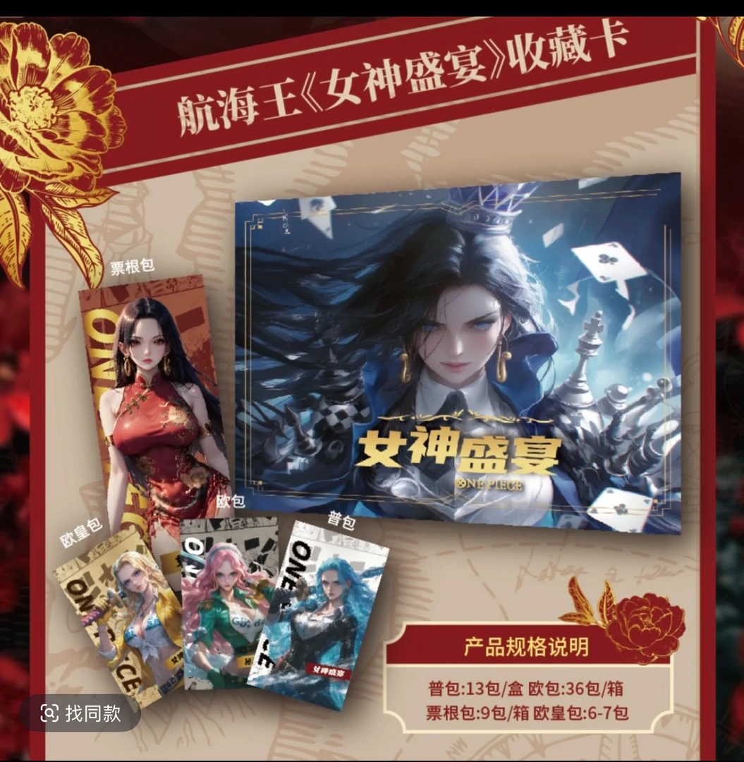【泡泡O8】秘卡文创航海王动漫收藏卡牌（代拆）