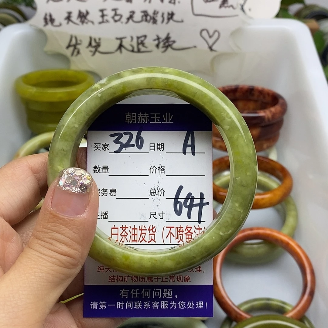 未镶嵌蛇纹石玉手镯