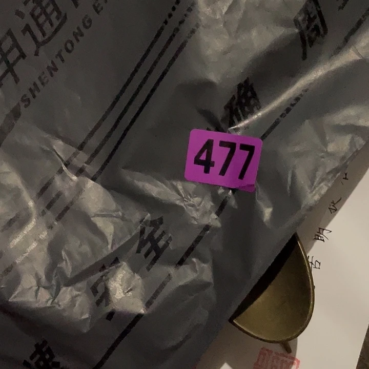 乘***号民俗文化研究中心
