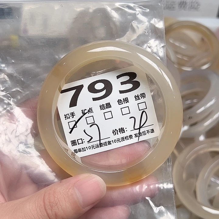 玛瑙/玉髓手镯未镶嵌793