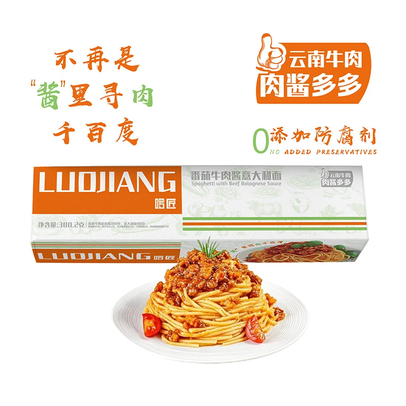 【次日达】啰匠番茄牛肉酱意大利面1盒装/3盒装【选用云南寻甸牛肉  0添加防腐剂】