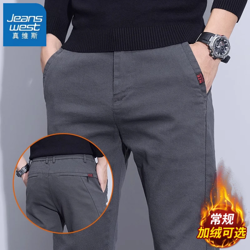 真维斯男士商务休闲裤2025秋冬新款修身直筒弹力百搭加绒加厚长裤