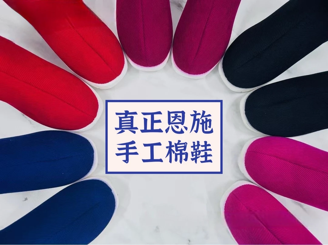 冬天加绒加厚保暖透气防滑女士老年人爆款恩施鞋子正宗手工棉鞋