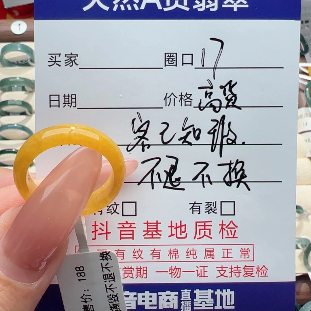 未镶嵌戒指翡翠用****1缅甸翡翠