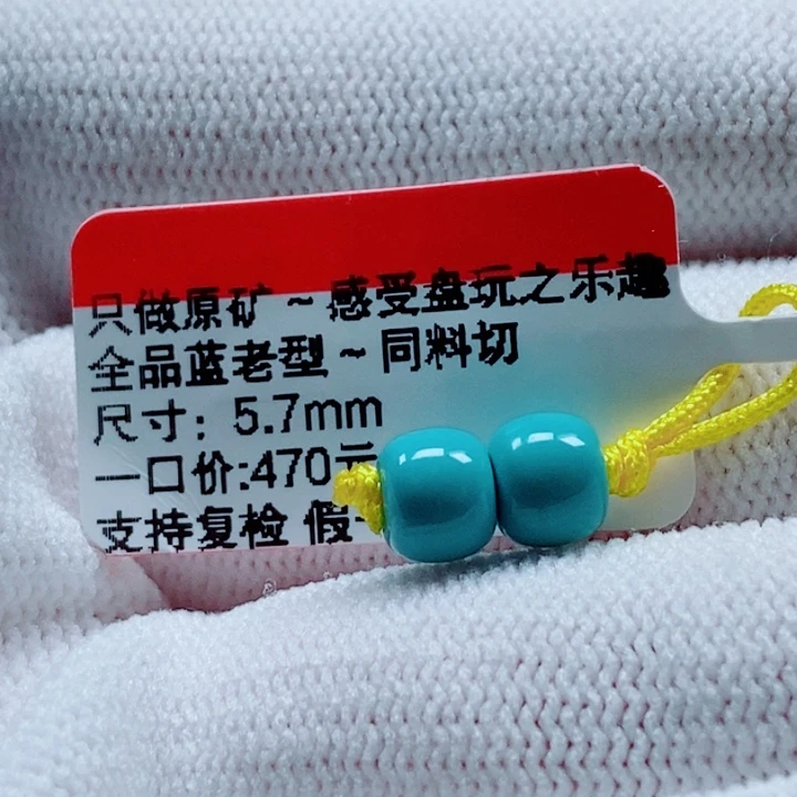 S***意未镶嵌绿松石珠宝奇石