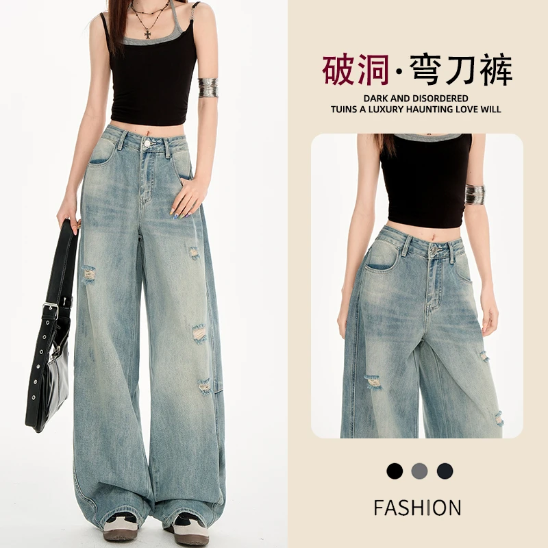 美式浅蓝色破洞弯刀牛仔裤女夏2025年新款高腰宽松显瘦百搭阔腿裤