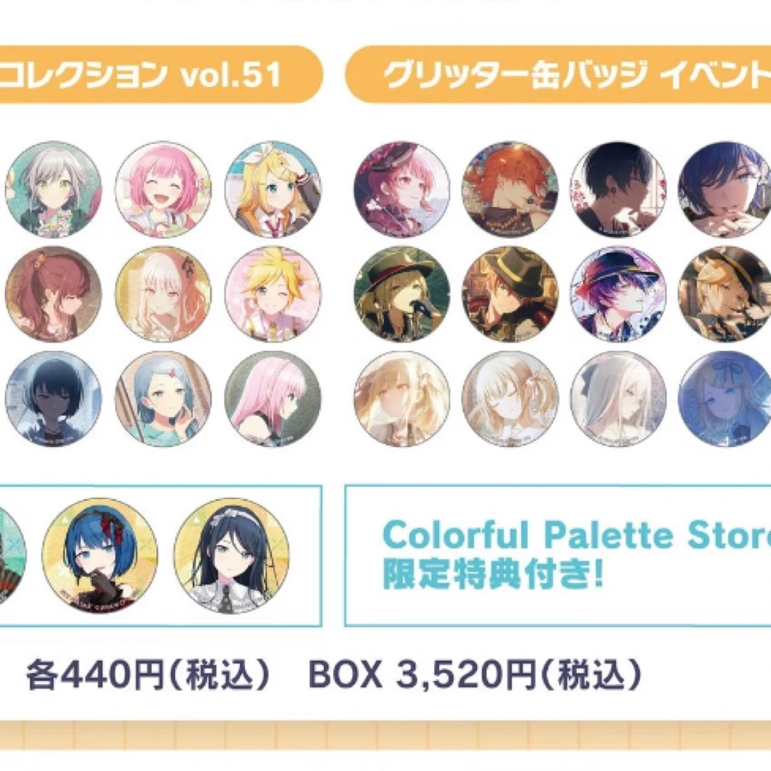 满【国现】 pjsk 世界计划 51/52ABC细闪【盲盒代拆】