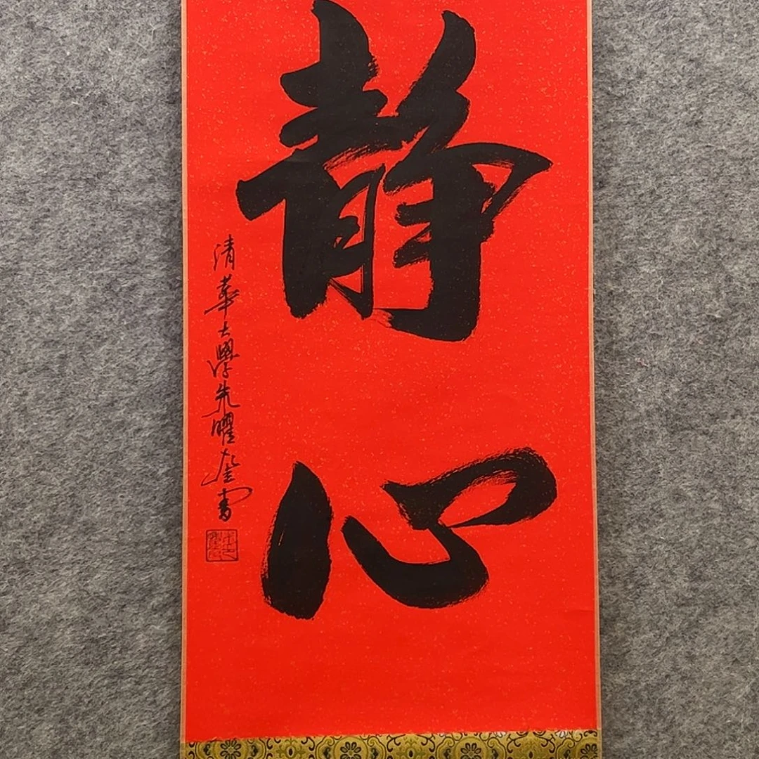 国画书法作品欣赏