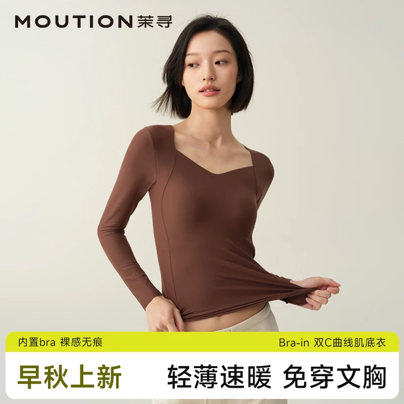茉寻bra-in女士肌底衣保暖内衣打底内搭秋衣秋冬HZ
