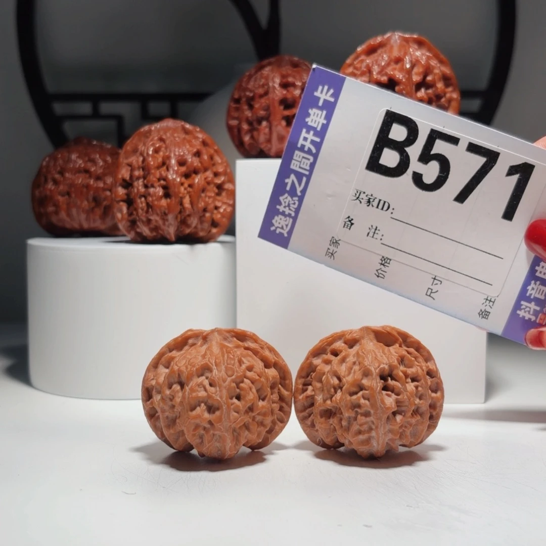 文玩核桃吊坠571号-逸捻橙皮苹果园A -尺40