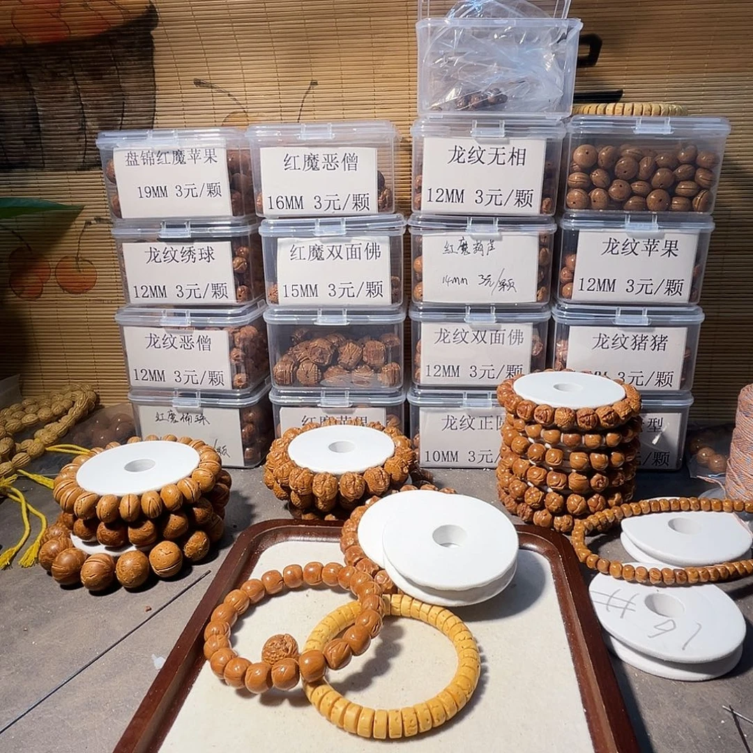 涛****桃核手串盘锦奶油老行1314