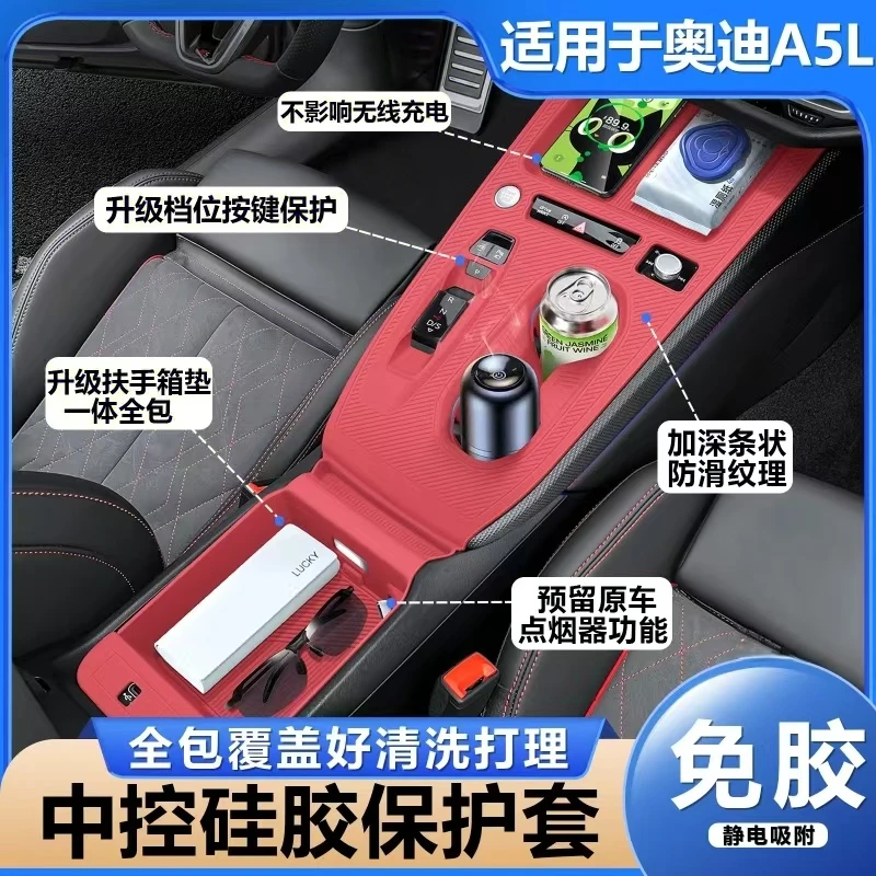 适用于25款奥迪A5L中控硅胶垫排挡面板内饰硅胶水杯槽车内饰用品