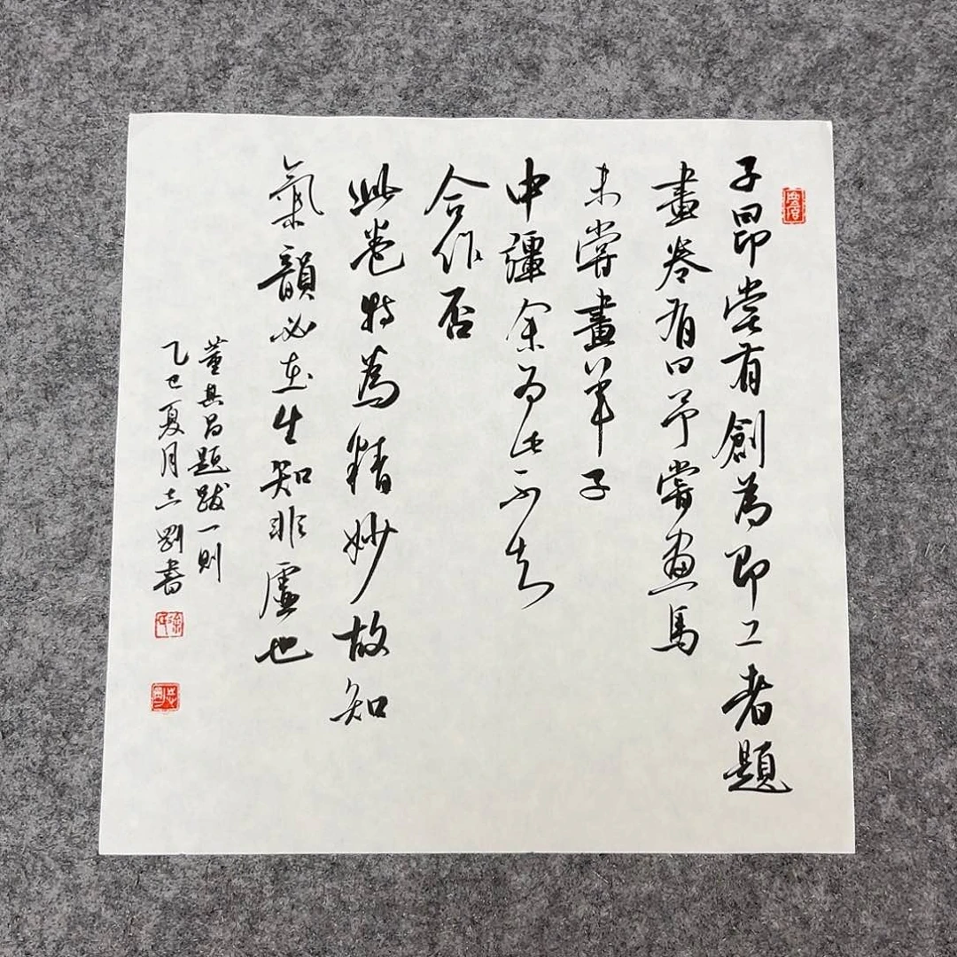 书法中书徐志刚34×34