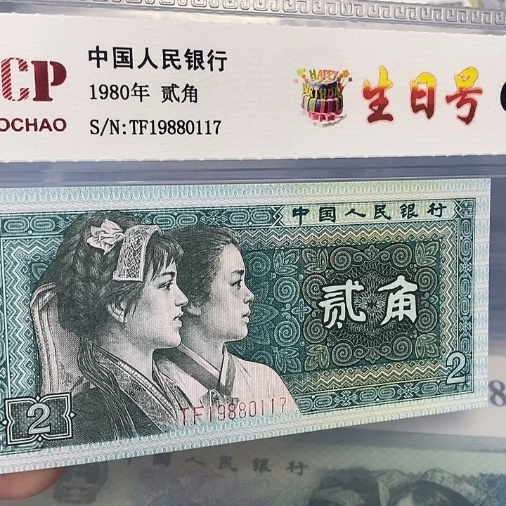 生日号19880117，，，，，，
