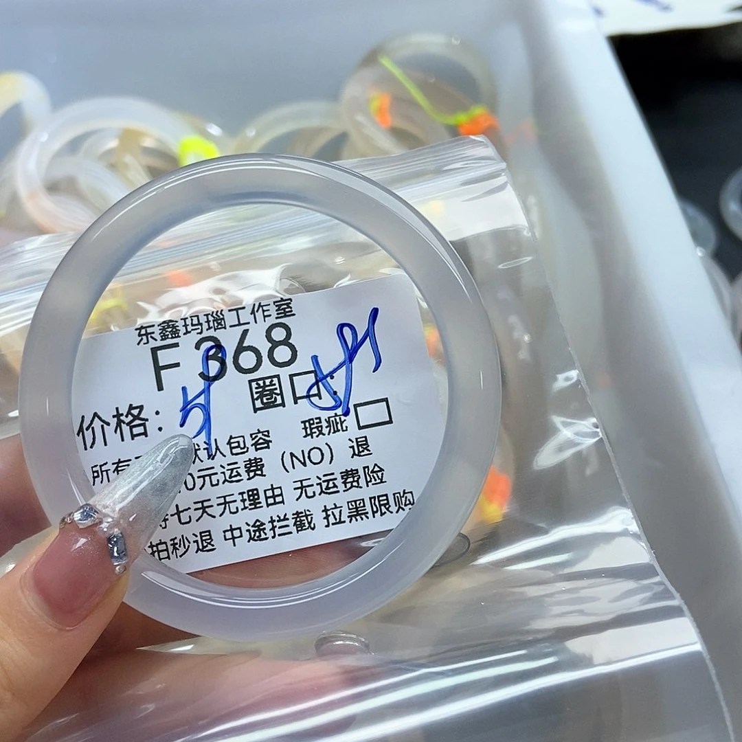 玛瑙/玉髓手镯未镶嵌丁*心368