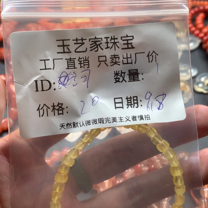 河***咚未镶嵌手链南红玛瑙