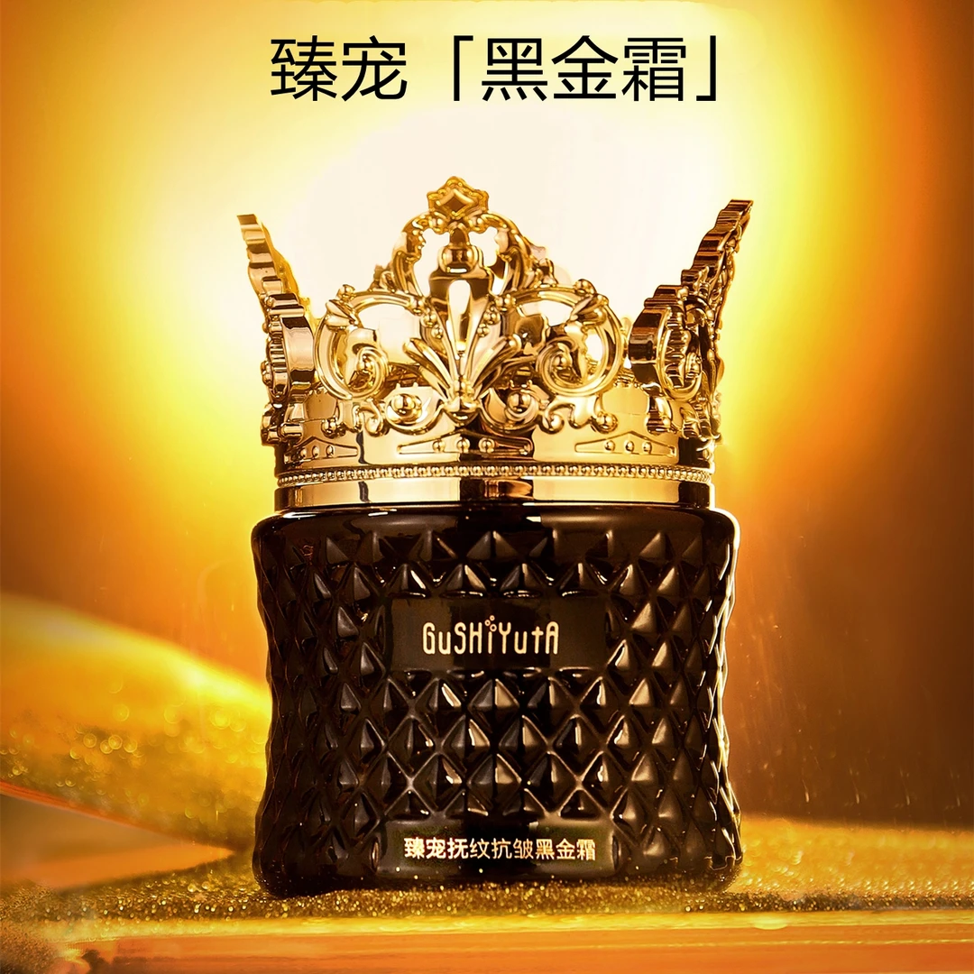 故事与她臻宠抚纹黑金面霜补水保湿滋润抗皱淡纹提拉紧致面霜