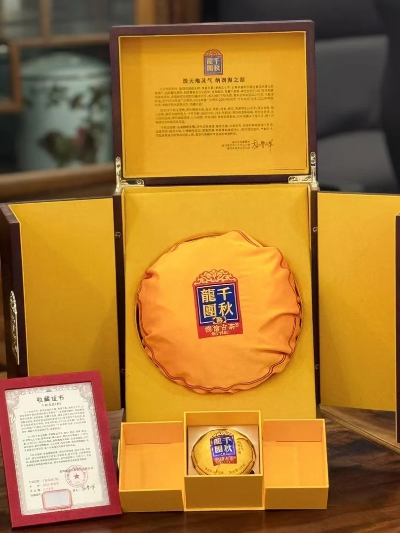 老金的茶 2022年千秋龙团熟（顺丰发货）