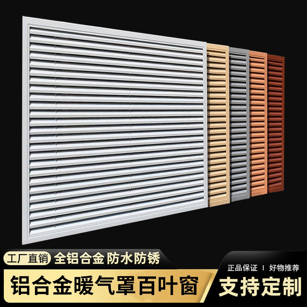 分水器百叶格栅遮挡家用防水铝合金百叶窗通风散热装饰暖气罩定制