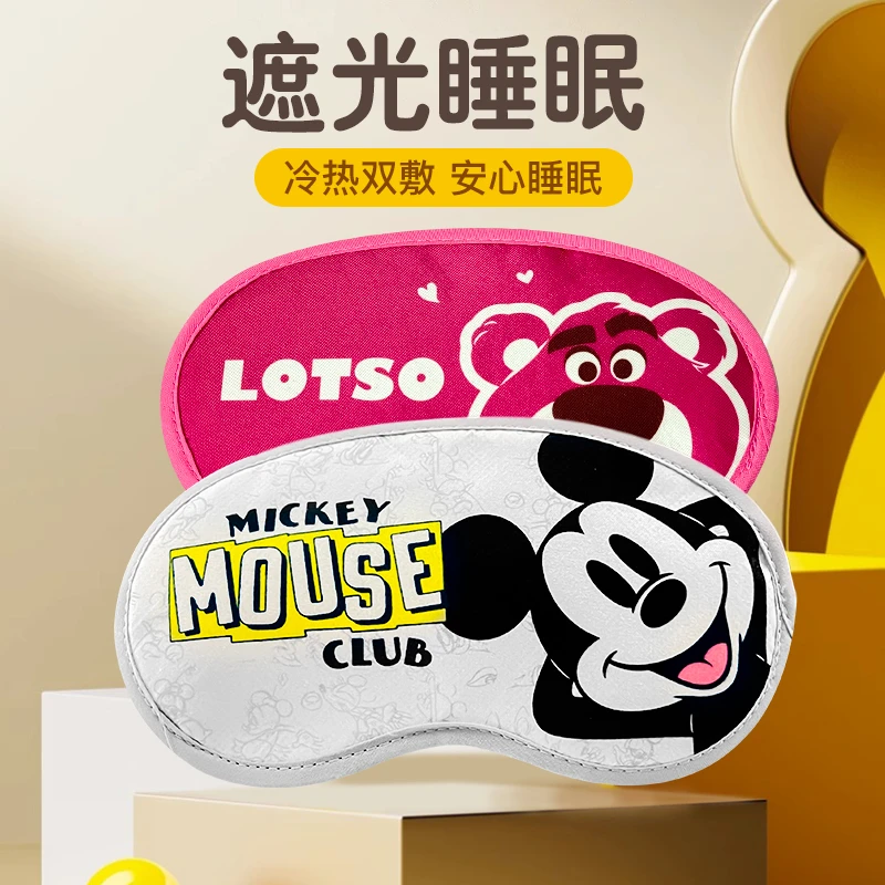 冰敷迪士尼草莓熊米奇眼罩卡通可爱透气缓解眼疲劳夏季随眠冷敷护