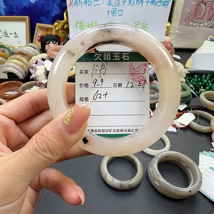 书***书石英岩玉未镶嵌手镯