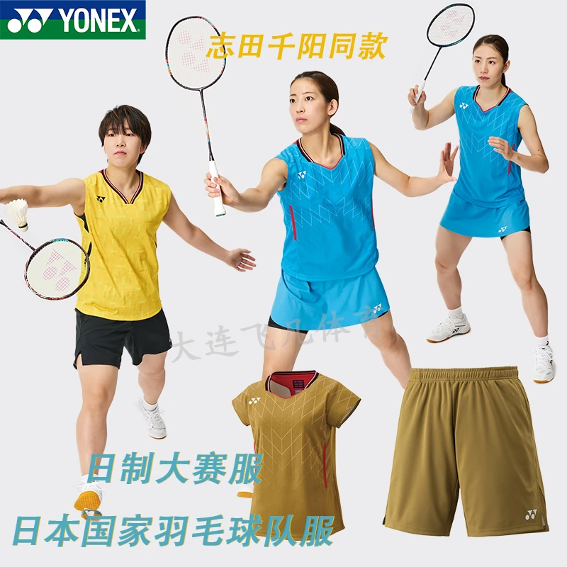 YONEX/尤尼克斯25年新款日本大赛服男女款羽毛球短袖 运动短裤