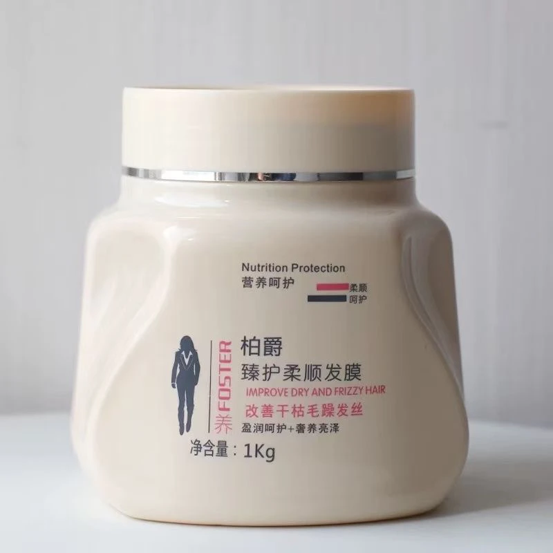 柏爵臻护柔顺发膜