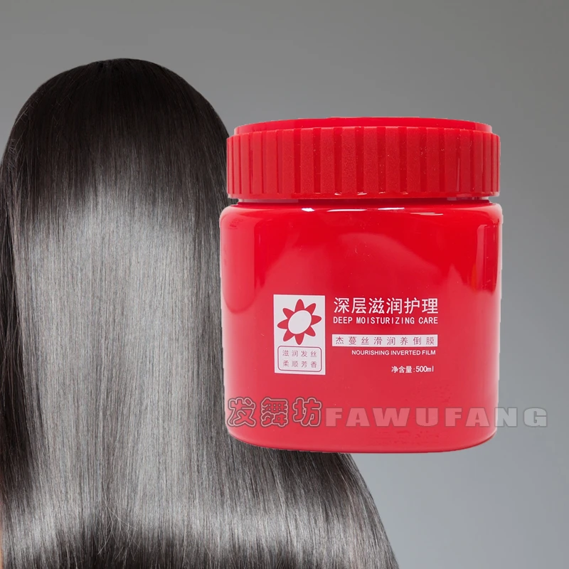 卡淇尔KAOIER杰蔓丝滑润养倒膜500ml