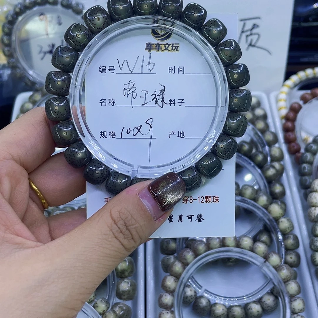 星月菩提吊坠W帝王绿16