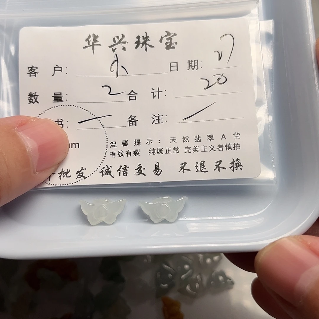 小***洁翡翠未镶嵌颈饰天然翡翠