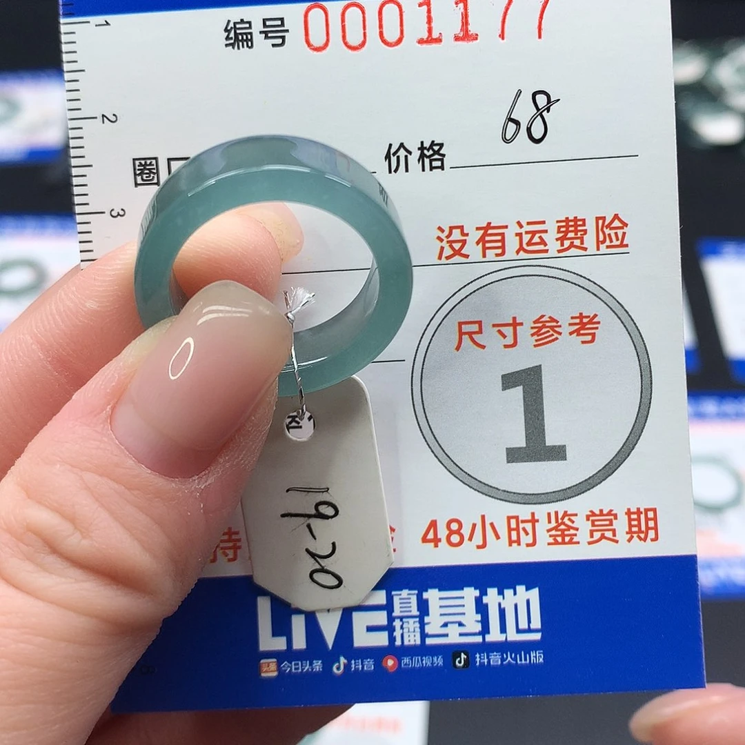 未镶嵌戒指翡翠翡翠