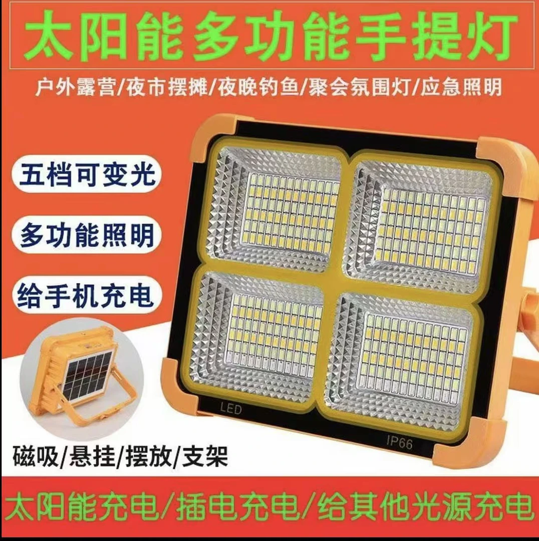 小型太阳能超亮应急警示灯多功能照明