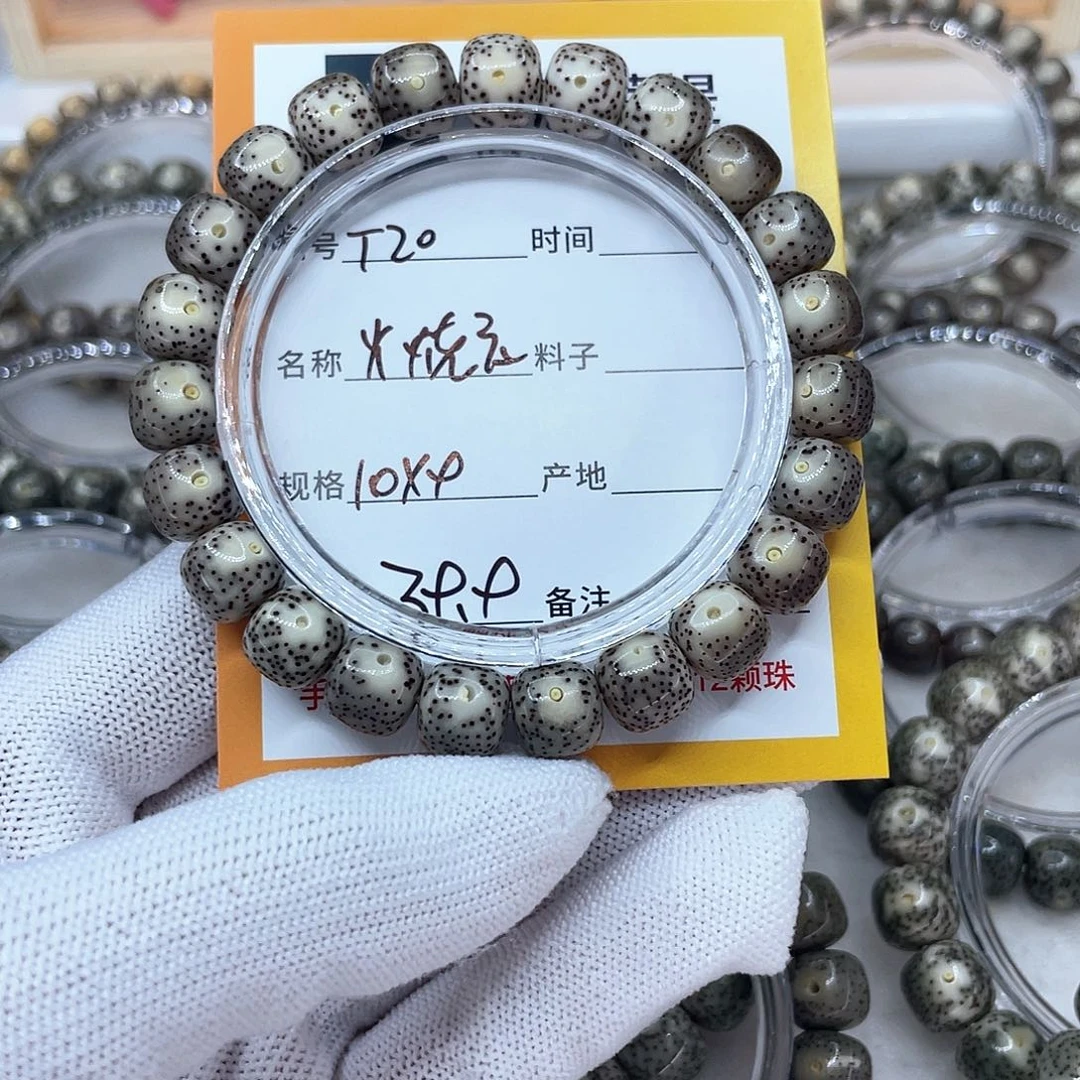星月菩提吊坠20火烧云